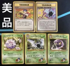 旧裏ポケモンカード　キョウ秘伝、変わり身の術　キョウ　キョウセットのサムネイル