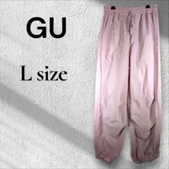 GU ジーユー ナイロン パラシュートパンツ L ピンク 裾ドロスト 美品