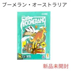 【新品未開封】Boomerang Australia ブーメラン オーストラリア
