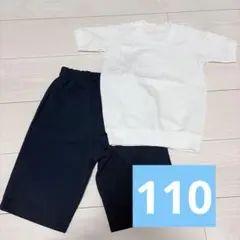 み*に様 【110cm】 体操服セット 白Tシャツと紺パンツ 体操着 運動着 公