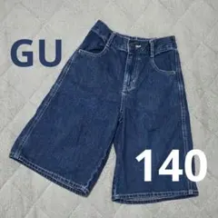 【メルカリ市価格】GU デニム ズボン　140cm　ハーフパンツ　女の子