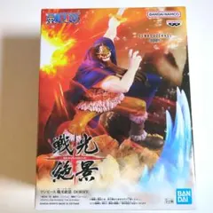 【プリン様専用】ワンピース戦光絶景 ドリー フィギュア