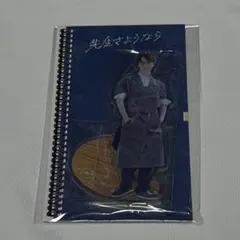 アクスタ ジャニーズ SnowMan 渡辺翔太 先生さようなら 新品 未開封
