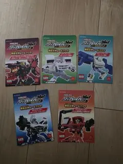 トミカ ジョブレイバー 特装合体シールブック