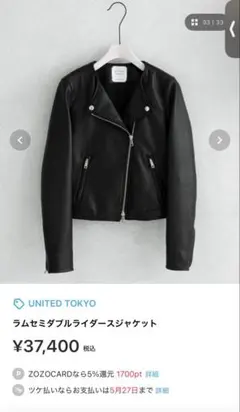 UNITED TOKYO ラムセミダブルライダースジャケット