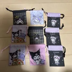 サンリオ　クロミKuromi ミニ巾着9個セット