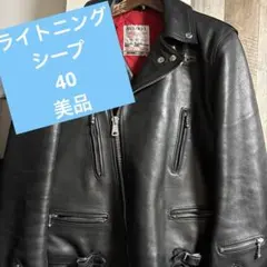 【極美品】Lewis Leathers 391 ライトニング　シープ　羊 40のサムネイル