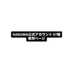 2026年最新】公式アカウントの人気アイテム - メルカリ