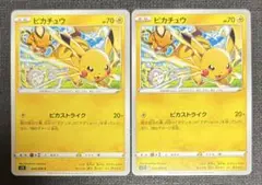 2025年最新】パラダイムトリガー ピカチュウの人気アイテム