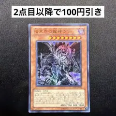 2026年最新】暗黒界 スリーブの人気アイテム - メルカリ