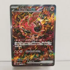 2026年最新】オドリドリex SARの人気アイテム - メルカリ