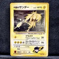 ポケットモンスターカードゲーム R団のサンダー LV.34 ★のサムネイル