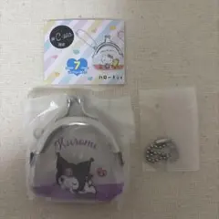 クロミ　がまぐちキーホルダー