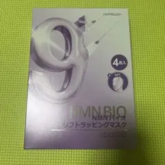 ナンバーズイン 9番リフトラッピングマスク 4枚入バンド付き
