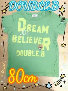 DOUBLE.B 半袖Tシャツ 80cm グリーン ベビー ミキハウスのサムネイル