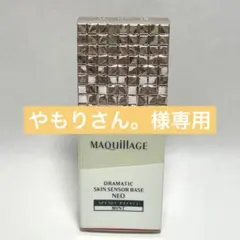 マキアージュ ドラマティックスキンセンサーベースNEO ミント　25ml