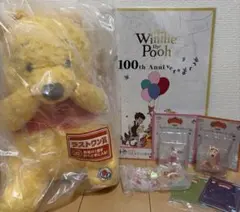 一番くじ くまのプーさん 100th Anniversary まとめ売り
