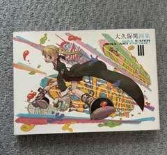 大久保篤画集 SOUL EATER SOUL ART ENCORE! - メルカリ