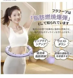 スマートフラフープ カウンター付き エクササイズ