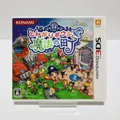 【美品】とんがりボウシと魔法の町 ニンテンドー3DSのサムネイル