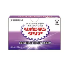 新品未開封 リポビタンクリア 120本50ml 大正製薬 新品未開封 リポビタンクリア 120本50ml 大正製薬 - メルカリ