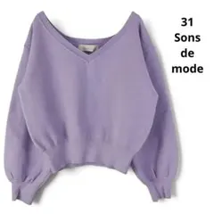 31 Sons de mode Vネックニット ショート丈 ラベンダー 紫