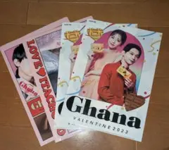 LOTTE Ghana バレンタイン クリアファイル　吉沢亮　浜辺美波　4枚