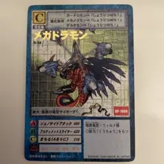 美品】デジモンカードゲーム メギドラモン St-494 - メルカリ