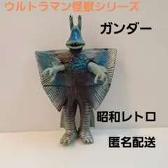 2026年最新】ガンダー ウルトラ怪獣の人気アイテム - メルカリ