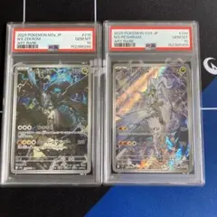 PSA10 連番】ゼクロムex レシラムex #3839 - メルカリ