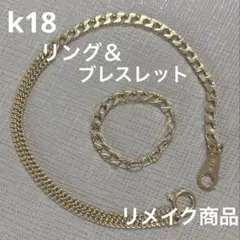 C041302) K18 YG ブレスレット ロープチェーン 18金 - メルカリ