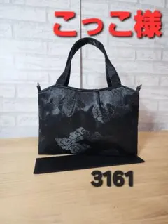 ❤こっこ様専用❤ ハンドメイド バッグ