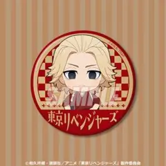 東京リベンジャーズ　くじ引き堂　レトロ喫茶　缶バッジ SD 佐野