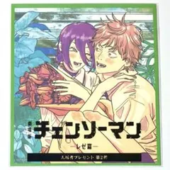 劇場版　チェンソーマン　レゼ篇　入場者特典　第二弾　ミニ色紙風カード　デンジ
