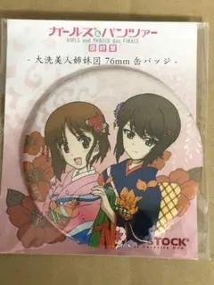 2026年最新】大洗 缶バッジの人気アイテム - メルカリ