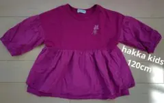 hakka kids 七分・長袖カットソー 120cm