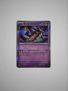 ポケモンカード ギラティナ R MEGA 拡張パック ストームエメラルダ キラ