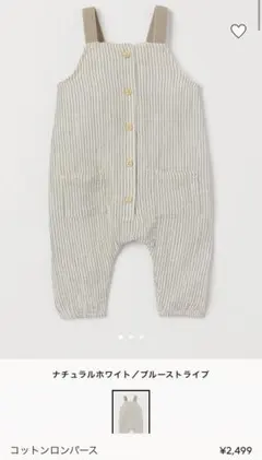 コットンロンパース オーガニックコットン