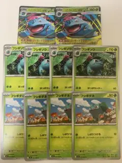 メガフシギバナex RR 2枚　フシギダネ 4枚　フシギソウ 4枚　セット