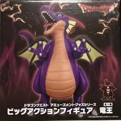 ドラゴンクエスト 竜王 ビッグアクションフィギュア