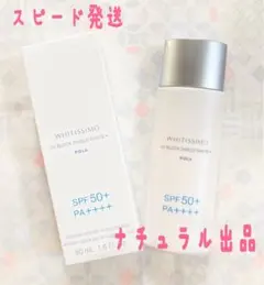 POLA ホワイトティシモ 薬用UVブロック 3本セット - メルカリ