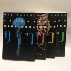 2026年最新】田島昭宇の人気アイテム - メルカリ