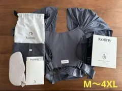 【超美品】Konny コニー 抱っこ紐 フレックスエアーメッシュ