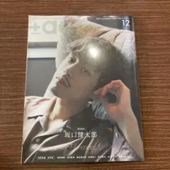 +act. 2020年12月号 坂口健太郎特集