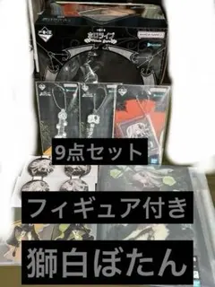 ホロライブ 一番くじ 獅白ぼたん フィギュア セット