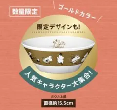 限定デザイン　ムーミン皿