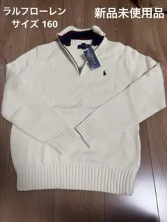 【新品未使用タグ付き】Ralph Lauren ハーフジップセーター