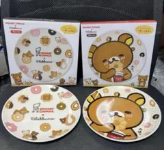 リラックマ×ミスタードーナツ プレート・A + B 2種　セット
