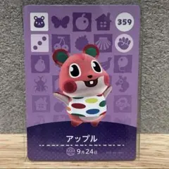 2025年最新】amiibo どうぶつの森 アップルの人気アイテム - メルカリ