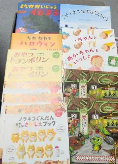 コドモエ ふろくえほん まとめ売り